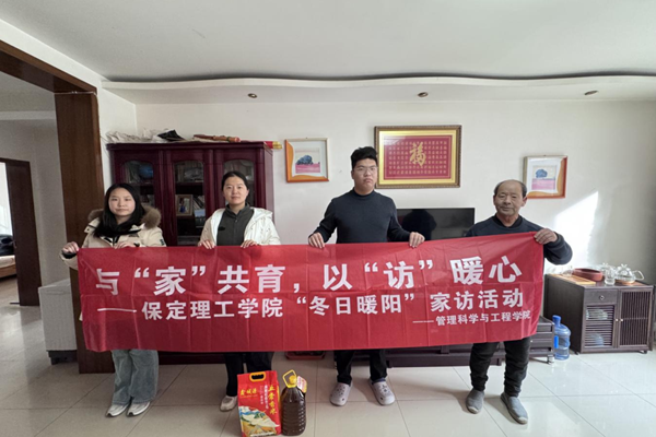 家校共育，暖冬同行|米乐mile官方网站管理学院“冬日暖阳”寒假家访暖心启程（五）