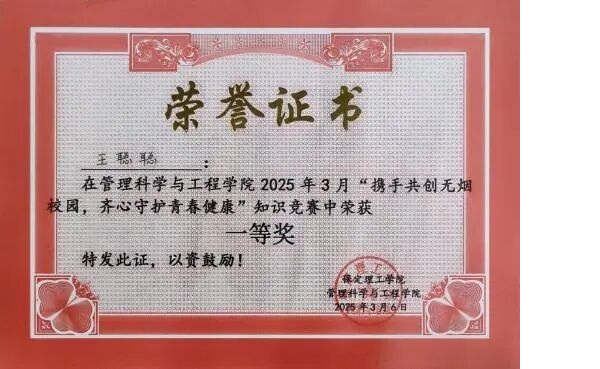 榜样引领|米乐mile官方网站|管理学院|国奖榜样，引领未来—2024-2025年度国家奖学金获得者风采展示(六)