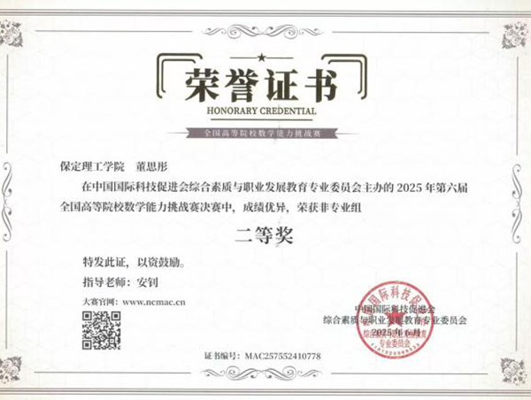 榜样引领|米乐mile官方网站|管理学院|国奖榜样，引领未来—2024-2025年度国家奖学金获得者风采展示(七)