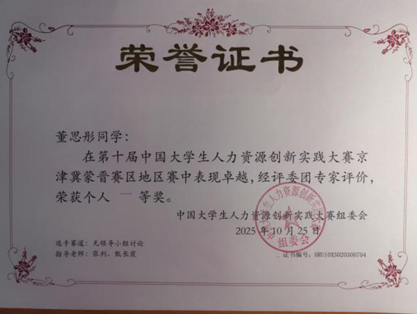 榜样引领|米乐mile官方网站|管理学院|国奖榜样，引领未来—2024-2025年度国家奖学金获得者风采展示(七)