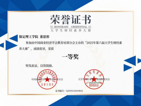 榜样引领|米乐mile官方网站|管理学院|国奖榜样，引领未来—2024-2025年度国家奖学金获得者风采展示(七)