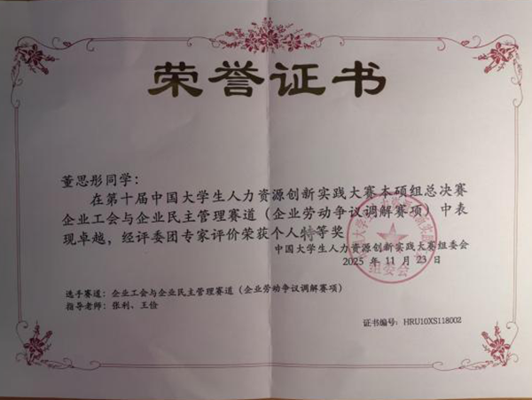 榜样引领|米乐mile官方网站|管理学院|国奖榜样，引领未来—2024-2025年度国家奖学金获得者风采展示(七)