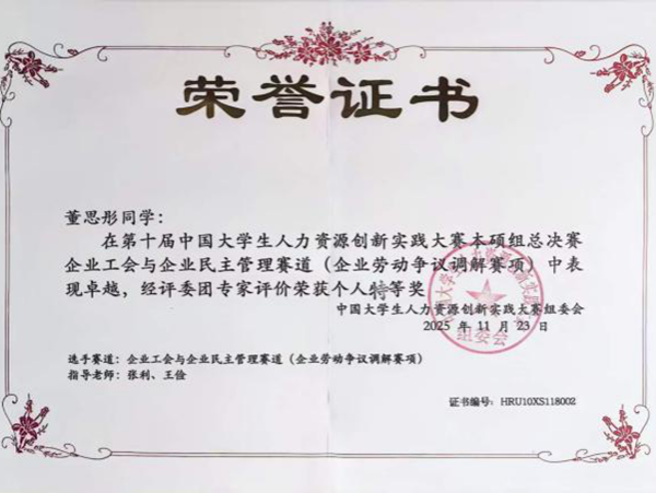 榜样引领|米乐mile官方网站|管理学院|国奖榜样，引领未来—2024-2025年度国家奖学金获得者风采展示(七)