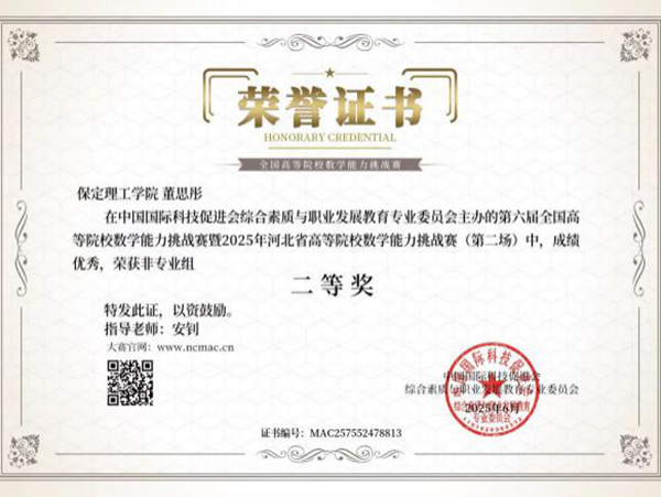 榜样引领|米乐mile官方网站|管理学院|国奖榜样，引领未来—2024-2025年度国家奖学金获得者风采展示(七)