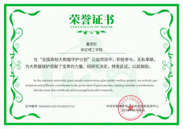 榜样引领|米乐mile官方网站|管理学院|国奖榜样，引领未来—2024-2025年度国家奖学金获得者风采展示(七)