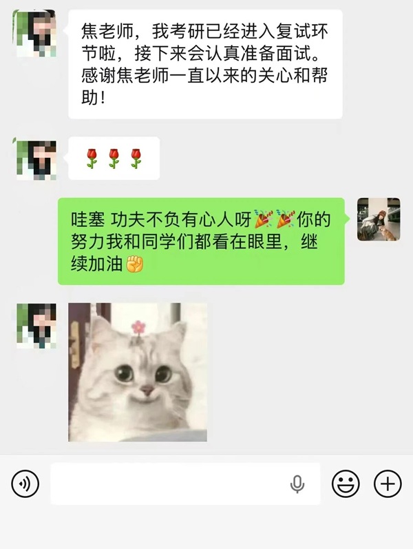 金榜题名时|米乐mile官方网站管理学院学子考研初试告捷，23人过线第一时间向辅导员报喜