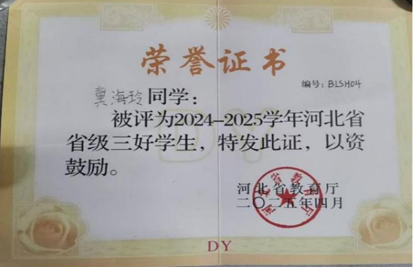 榜样引领|米乐mile官方网站|管理学院|国奖榜样，引领未来—2024-2025年度国家奖学金获得者风采展示(八)