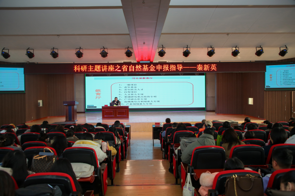 引专精准科研赋能，聚力教师成长 米乐官网举办教师科研能力提升专题培训