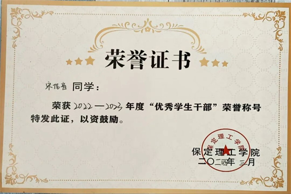 2024-2025学年国家奖学金获得者风采展示（七）