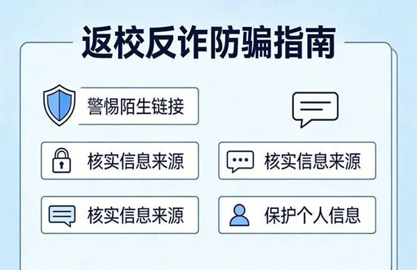 返校指南|米乐mile官方网站管理学院：新学期返校温馨提示