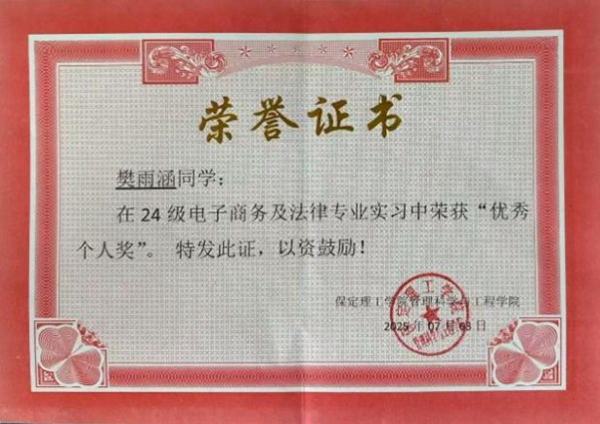 榜样引领|米乐mile官方网站|管理学院|国奖榜样，引领未来—2024-2025年度国家奖学金获得者风采展示(九)