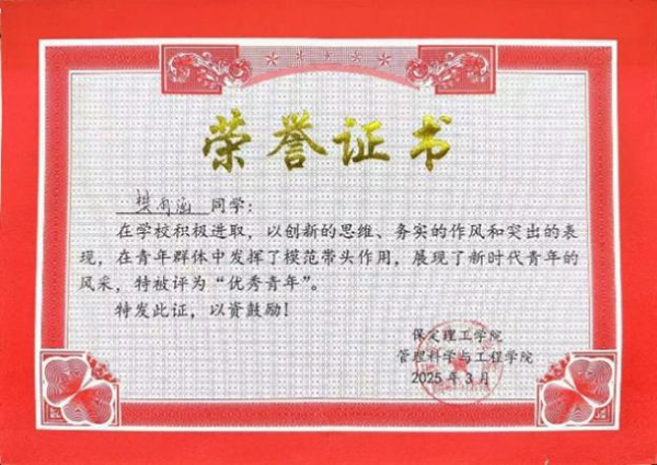 榜样引领|米乐mile官方网站|管理学院|国奖榜样，引领未来—2024-2025年度国家奖学金获得者风采展示(九)