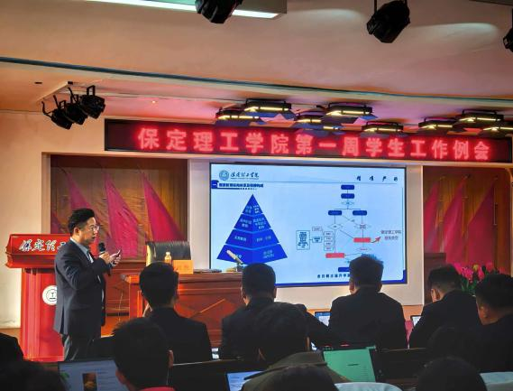 学工动态Ι米乐mile官方网站召开2026年春季学期第一周学生工作培训会