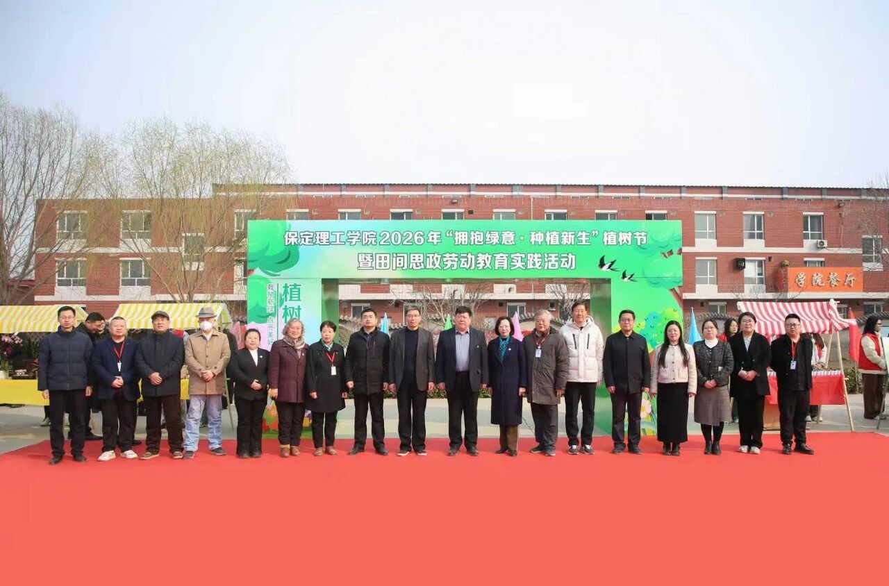 拥抱绿意 种植新生｜米乐mile官方网站举办植树节暨田间思政劳动教育实践活动