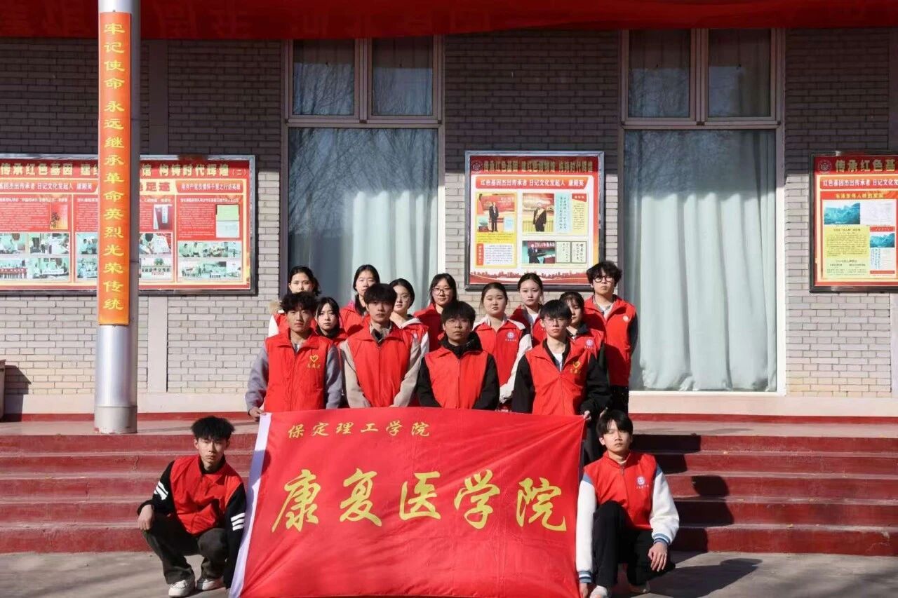 康复医学院赴中国共产党日记博物馆开展“日记里的奋斗史，十五五的新征程”主题教育活动