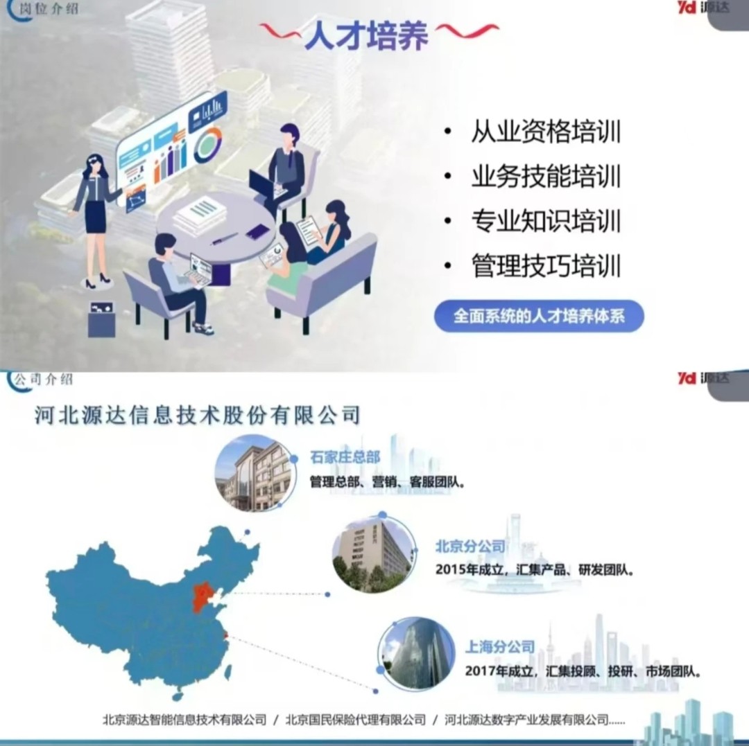 深化校企合作 拓宽就业渠道——米乐mile官方网站经济学院成功举办河北源达专场宣讲会