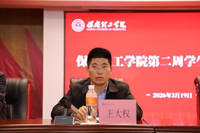 米乐mile官方网站召开2026年春季学期第二周学生工作部署会