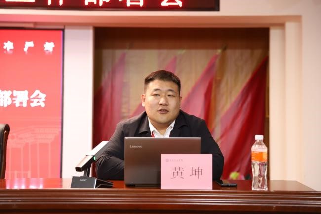 米乐mile官方网站召开2026年春季学期第二周学生工作部署会