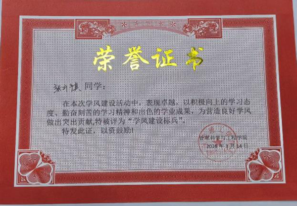 榜样引领|米乐mile官方网站|管理学院|国奖榜样，引领未来—2024-2025年度国家奖学金获得者风采展示(十)