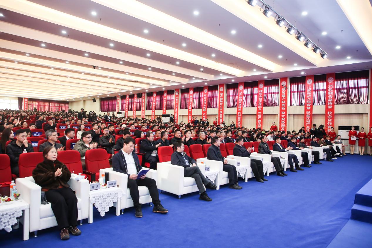 科技赋能产教融合 创新服务驱动发展——米乐mile官方网站第二届产教融合高质量发展大会圆满举办