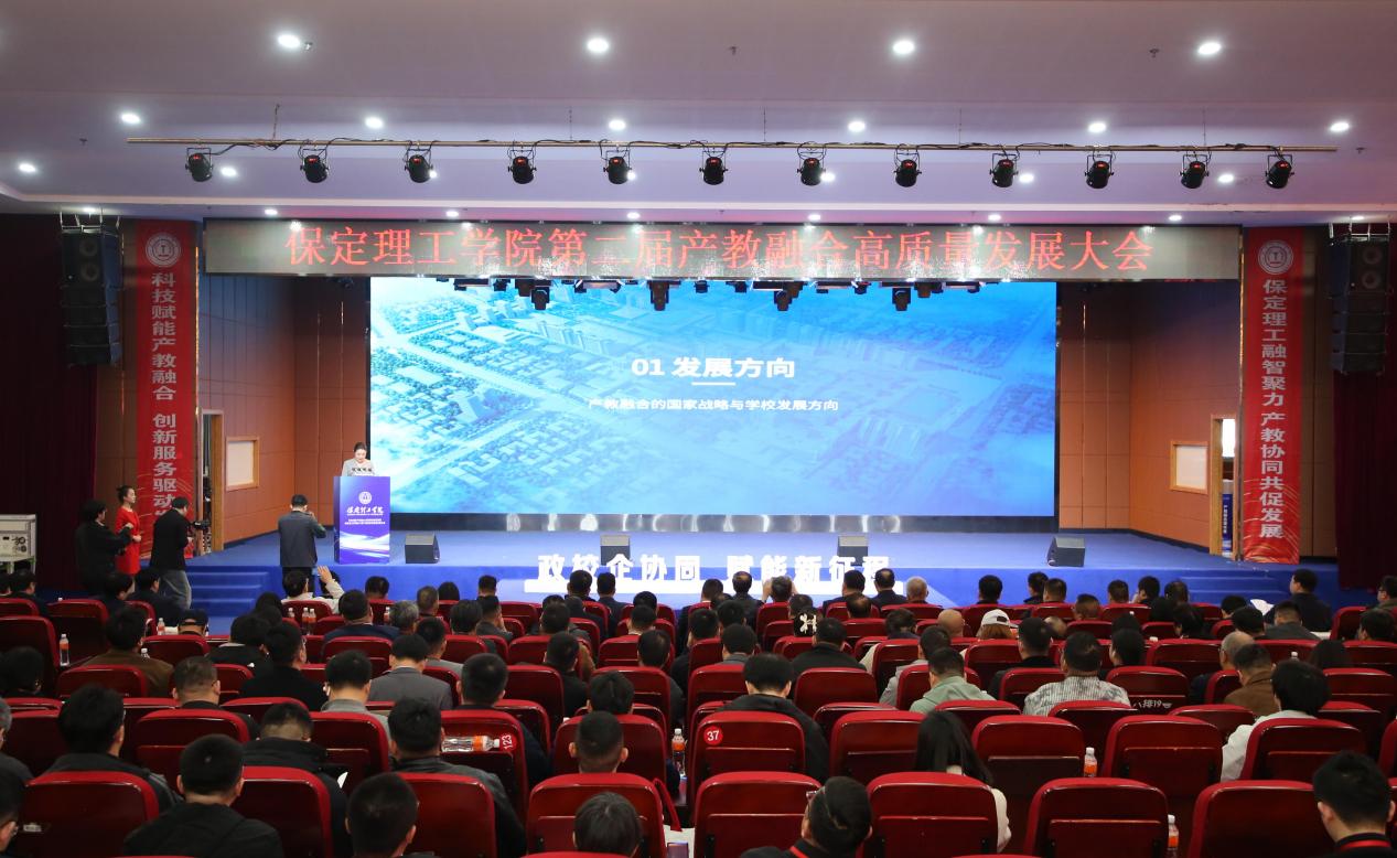 科技赋能产教融合 创新服务驱动发展——米乐mile官方网站第二届产教融合高质量发展大会圆满举办