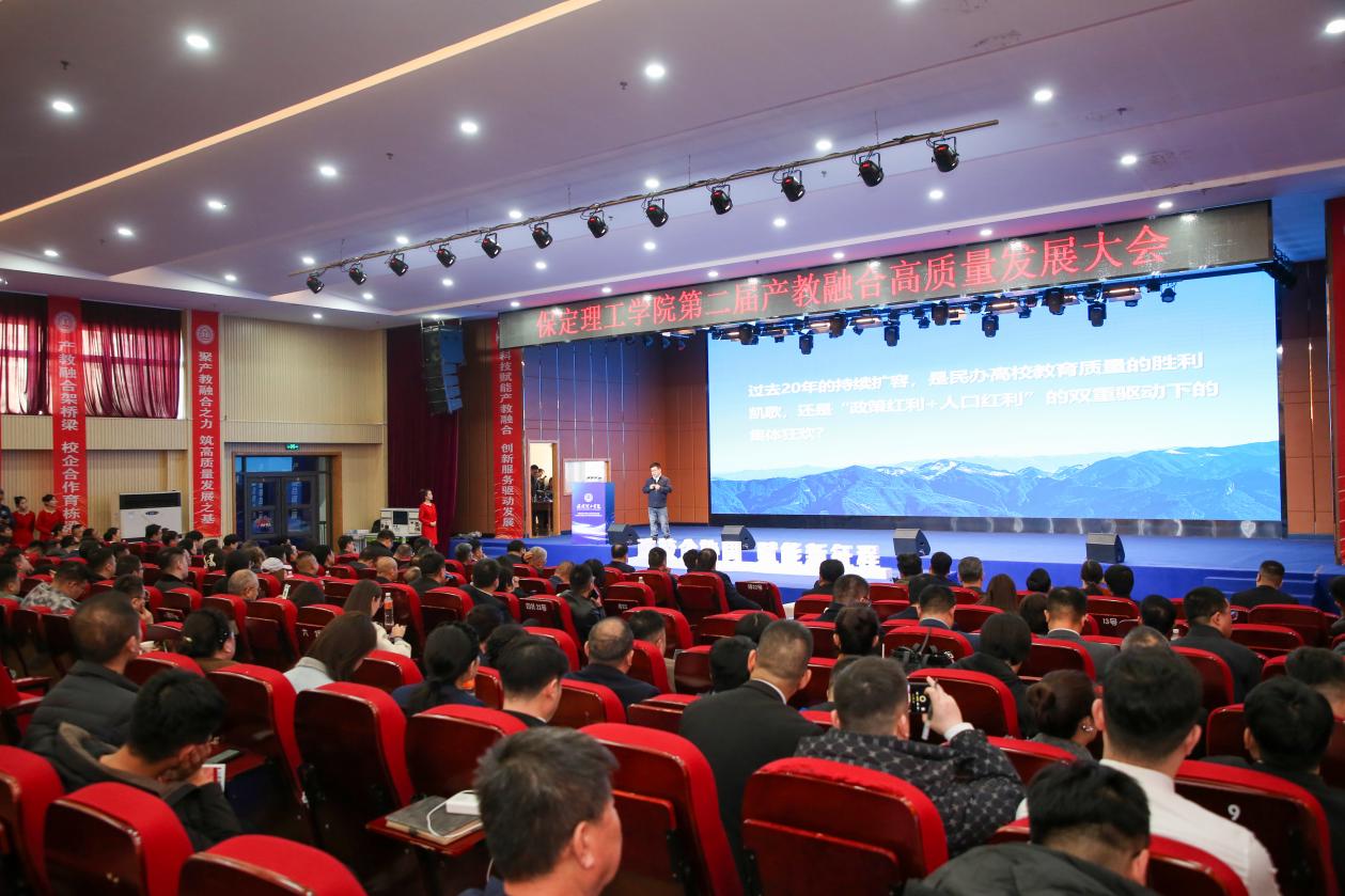 科技赋能产教融合 创新服务驱动发展——米乐mile官方网站第二届产教融合高质量发展大会圆满举办