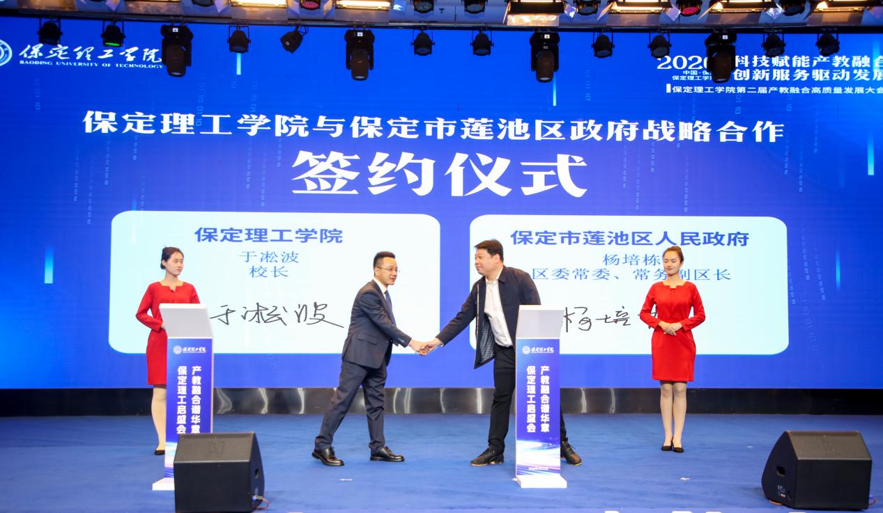 科技赋能产教融合 创新服务驱动发展——米乐mile官方网站第二届产教融合高质量发展大会圆满举办