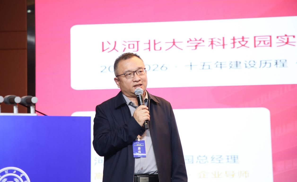 科技赋能产教融合 创新服务驱动发展——米乐mile官方网站第二届产教融合高质量发展大会圆满举办