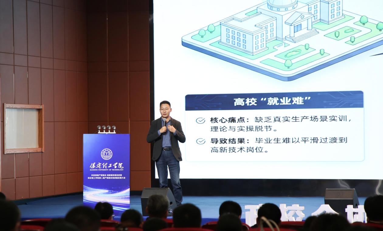 科技赋能产教融合 创新服务驱动发展——米乐mile官方网站第二届产教融合高质量发展大会圆满举办