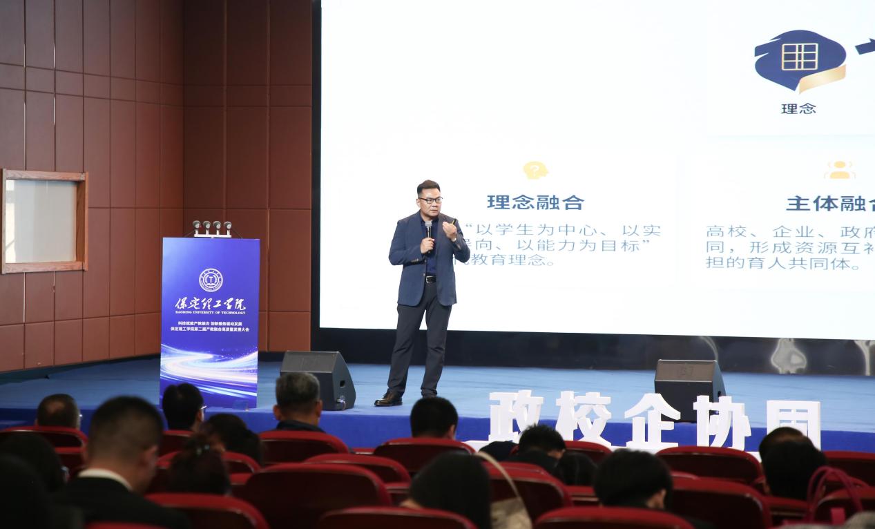 科技赋能产教融合 创新服务驱动发展——米乐mile官方网站第二届产教融合高质量发展大会圆满举办