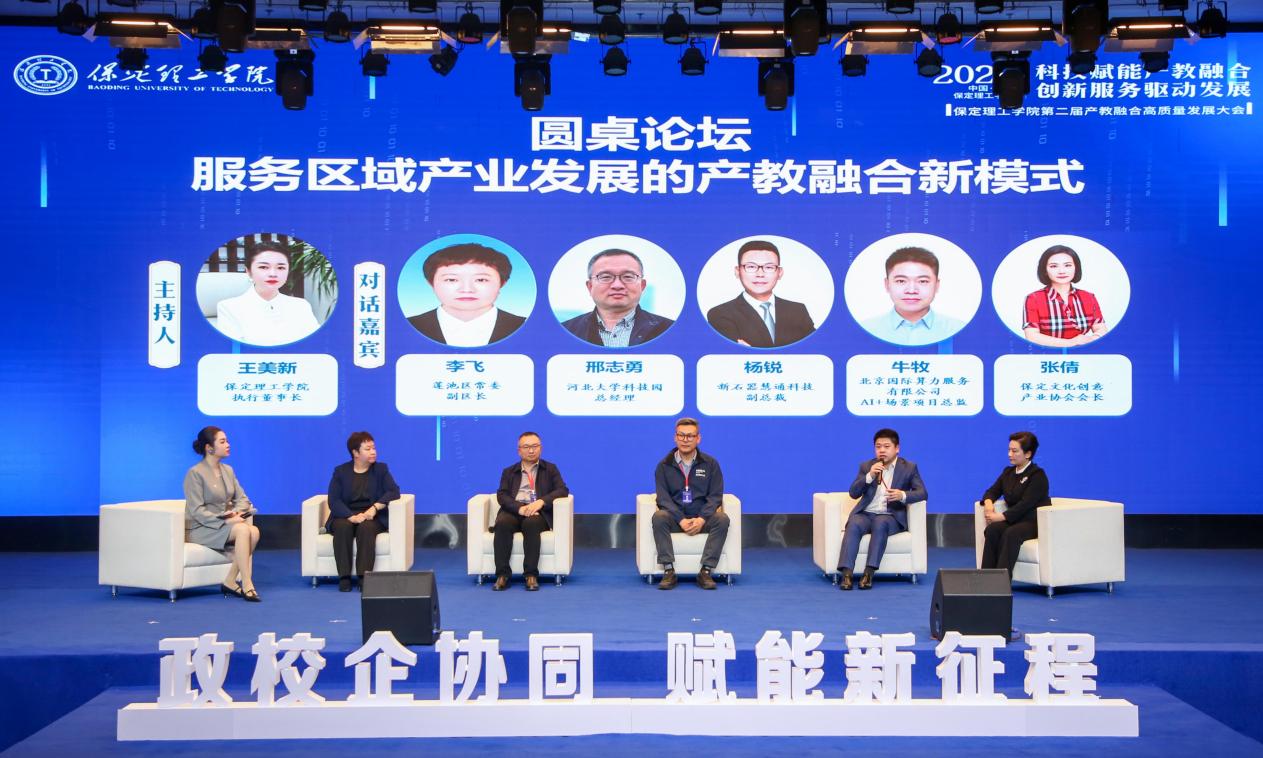 科技赋能产教融合 创新服务驱动发展——米乐mile官方网站第二届产教融合高质量发展大会圆满举办