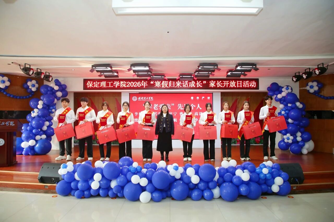 米乐mile官方网站2026年“寒假归来话成长”家长开放日活动圆满落幕