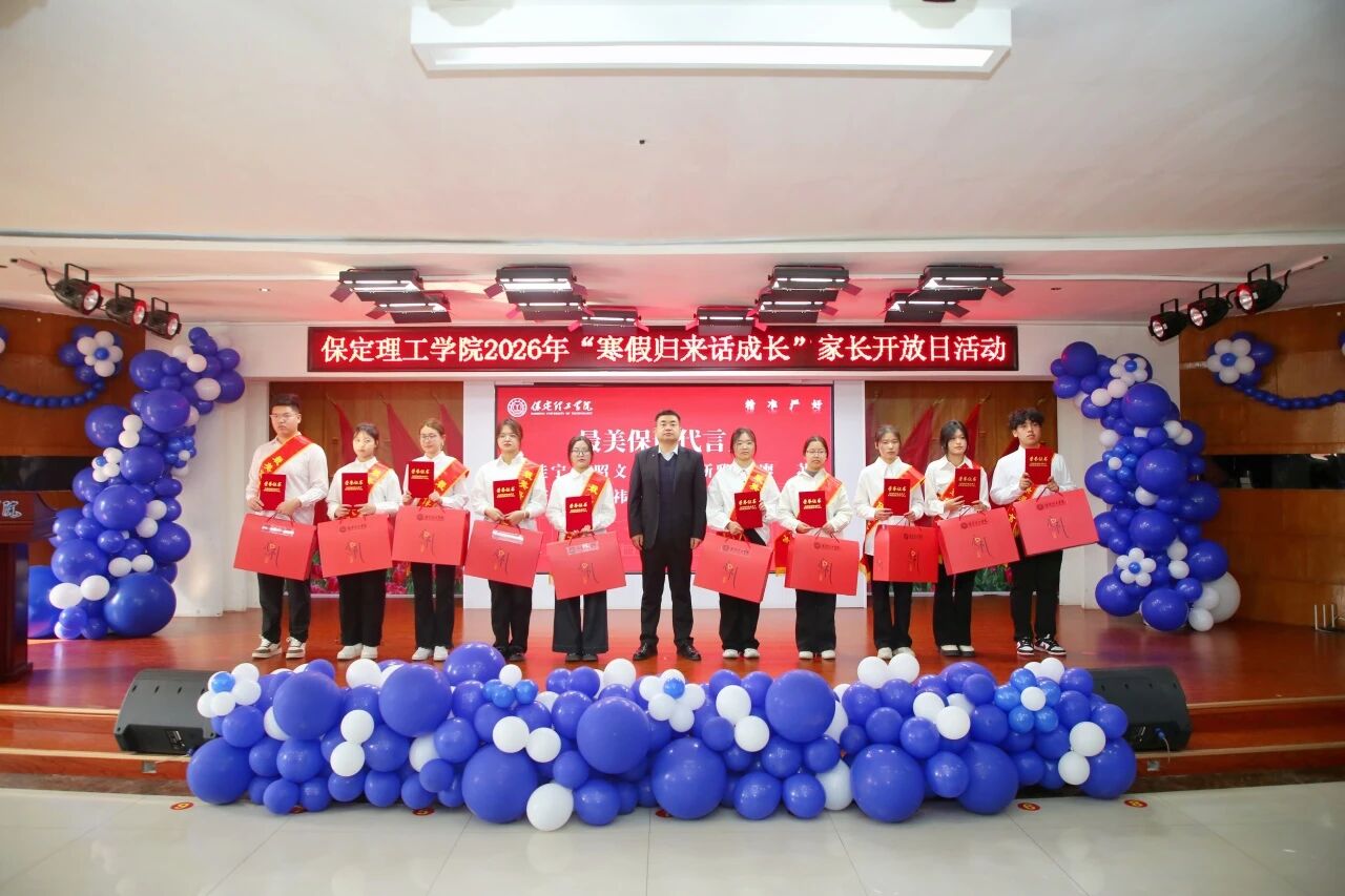 米乐mile官方网站2026年“寒假归来话成长”家长开放日活动圆满落幕