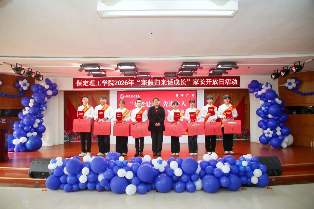 米乐mile官方网站2026年“寒假归来话成长”家长开放日活动圆满落幕