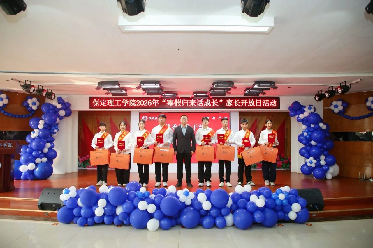 米乐mile官方网站2026年“寒假归来话成长”家长开放日活动圆满落幕