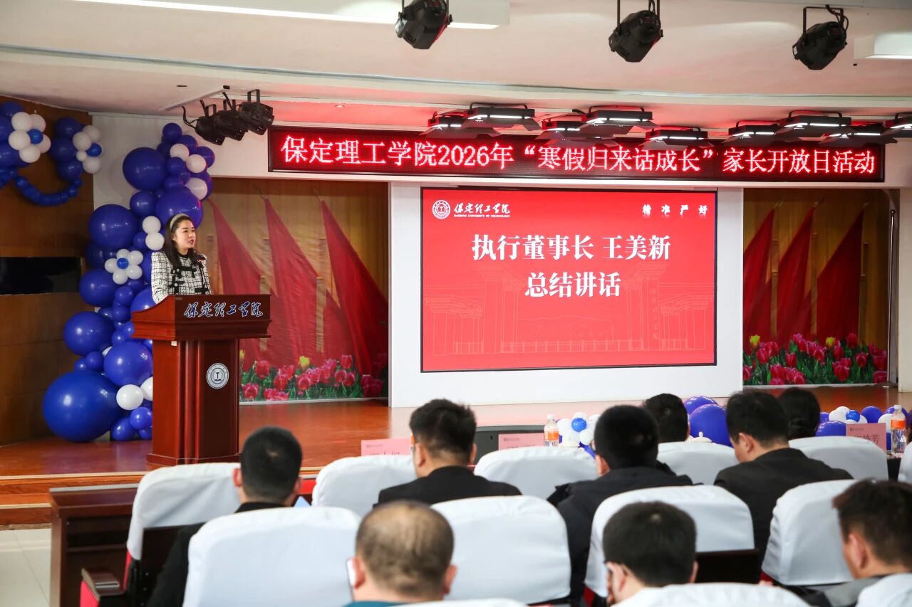 米乐mile官方网站2026年“寒假归来话成长”家长开放日活动圆满落幕