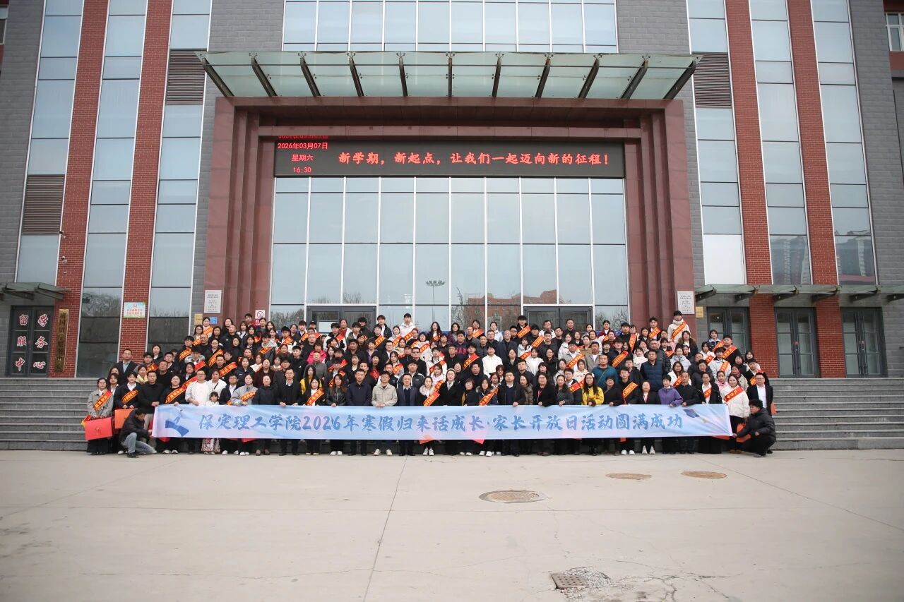 米乐mile官方网站2026年“寒假归来话成长”家长开放日活动圆满落幕