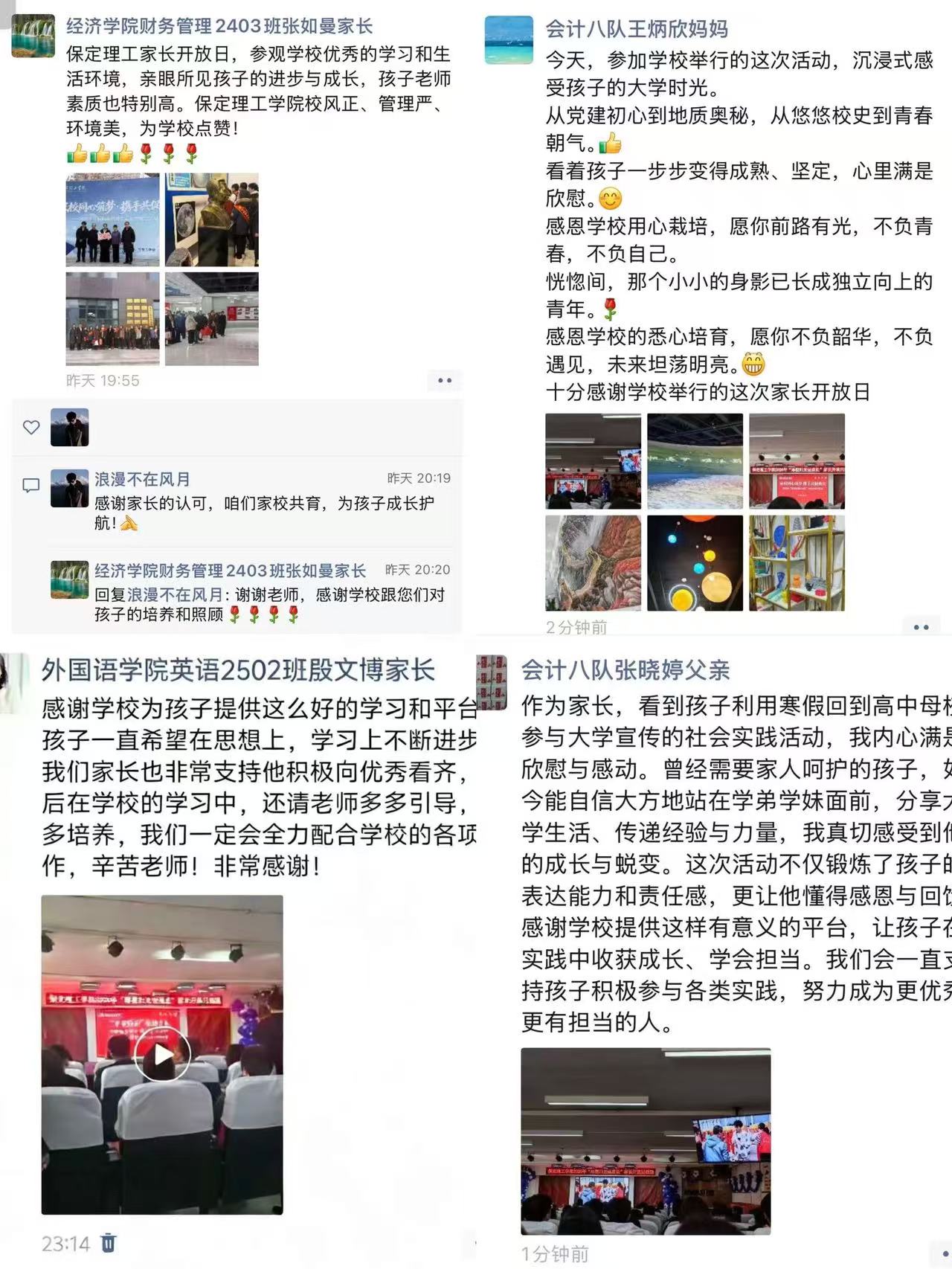 米乐mile官方网站2026年“寒假归来话成长”家长开放日活动圆满落幕