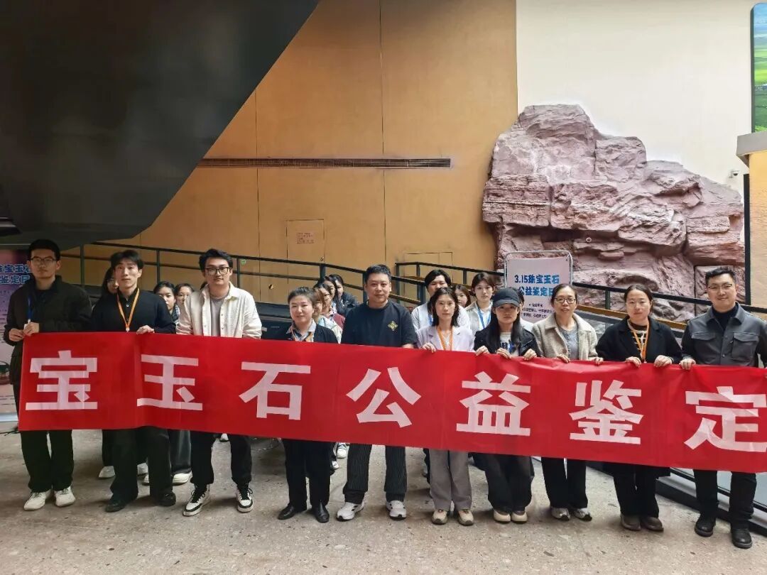 以专业践使命 以服务护民生｜米乐mile官方网站守护市民珠宝消费权益