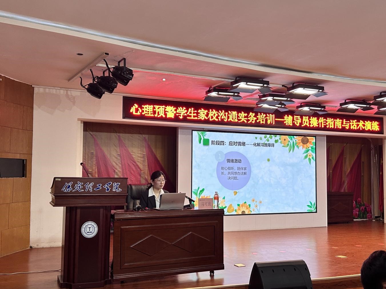 米乐mile官方网站召开2026年春季学期第三周学生工作培训会