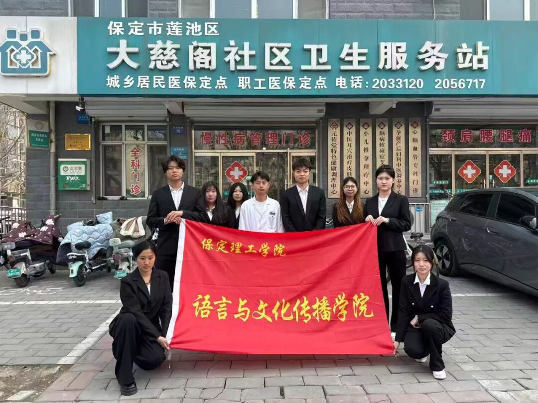 不止三月！保定理工青年把雷锋精神刻进行动里——米乐官网团委开展学雷锋系列活动