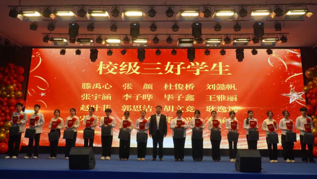 精准严好树新风·笃学奋进新征程——米乐mile官方网站隆重召开2025年度学生工作总结暨学风建设表彰大会