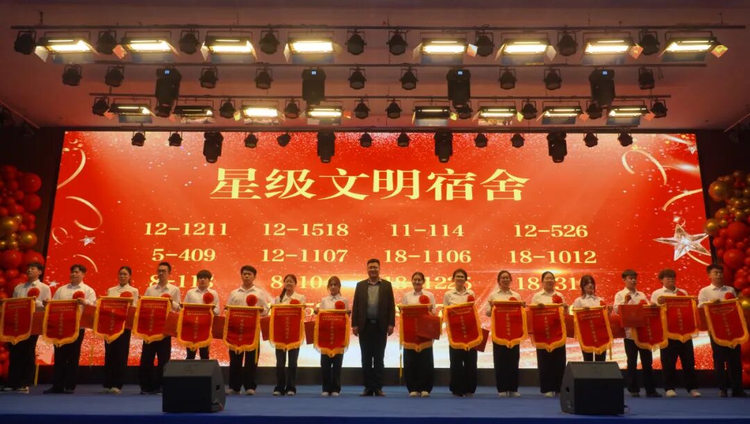 精准严好树新风·笃学奋进新征程——米乐mile官方网站隆重召开2025年度学生工作总结暨学风建设表彰大会