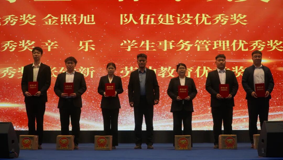 精准严好树新风·笃学奋进新征程——米乐mile官方网站隆重召开2025年度学生工作总结暨学风建设表彰大会