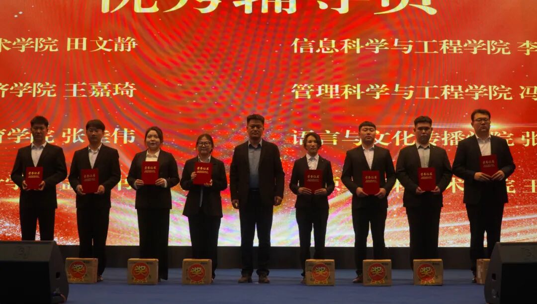 精准严好树新风·笃学奋进新征程——米乐mile官方网站隆重召开2025年度学生工作总结暨学风建设表彰大会