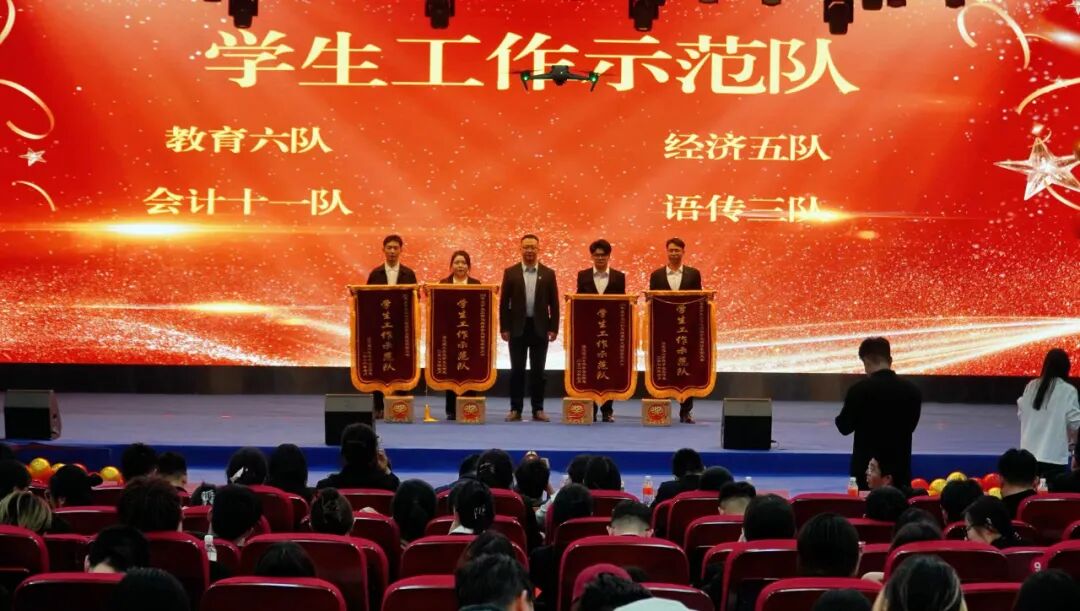 精准严好树新风·笃学奋进新征程——米乐mile官方网站隆重召开2025年度学生工作总结暨学风建设表彰大会