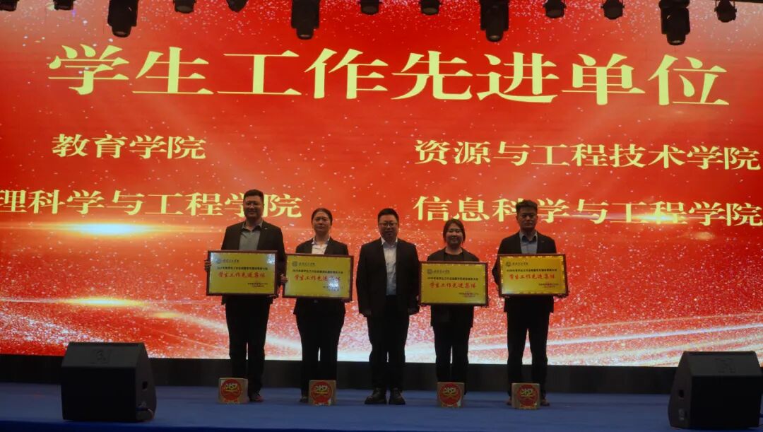 精准严好树新风·笃学奋进新征程——米乐mile官方网站隆重召开2025年度学生工作总结暨学风建设表彰大会