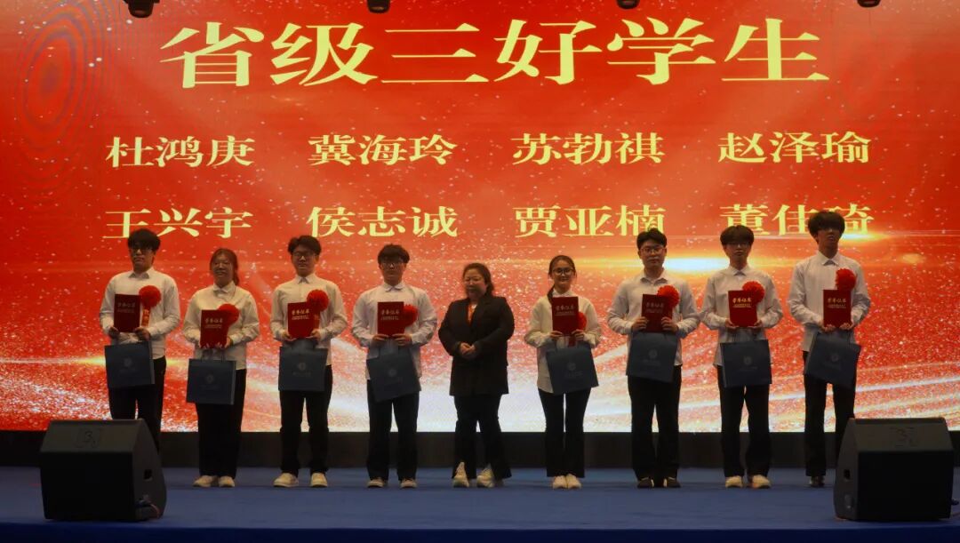 精准严好树新风·笃学奋进新征程——米乐mile官方网站隆重召开2025年度学生工作总结暨学风建设表彰大会
