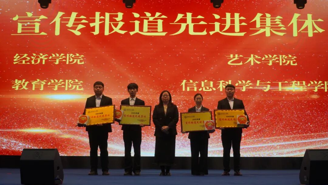 精准严好树新风·笃学奋进新征程——米乐mile官方网站隆重召开2025年度学生工作总结暨学风建设表彰大会