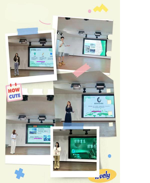 创享低碳|米乐mile官方网站管理学院“绿韵创想，语述生态”环保创意PPT演讲大赛圆满落幕